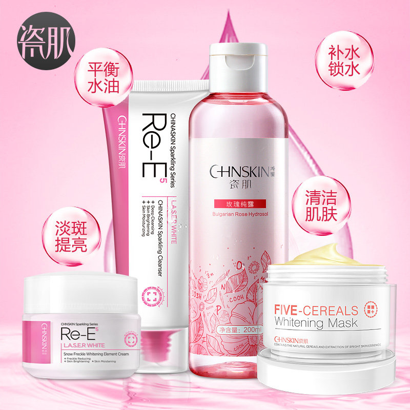 瓷肌水润4件套男女士深层清洁净白 瓷肌面部护理套装