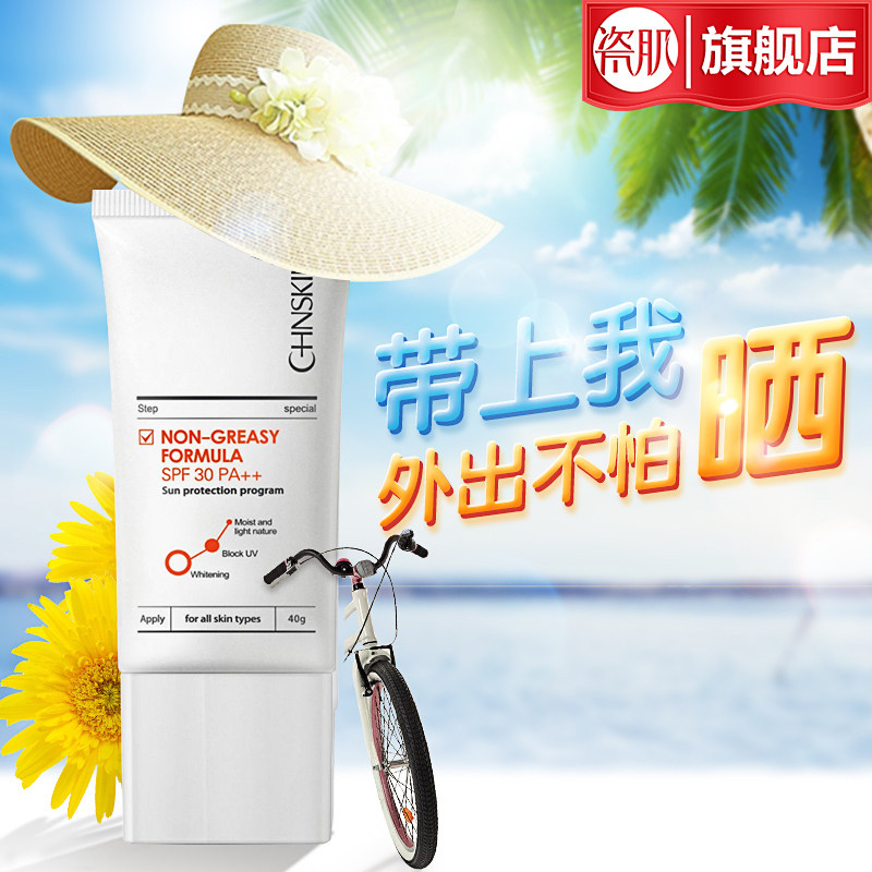 瓷肌隔离男士学生户外军训防晒霜 瓷肌防晒霜