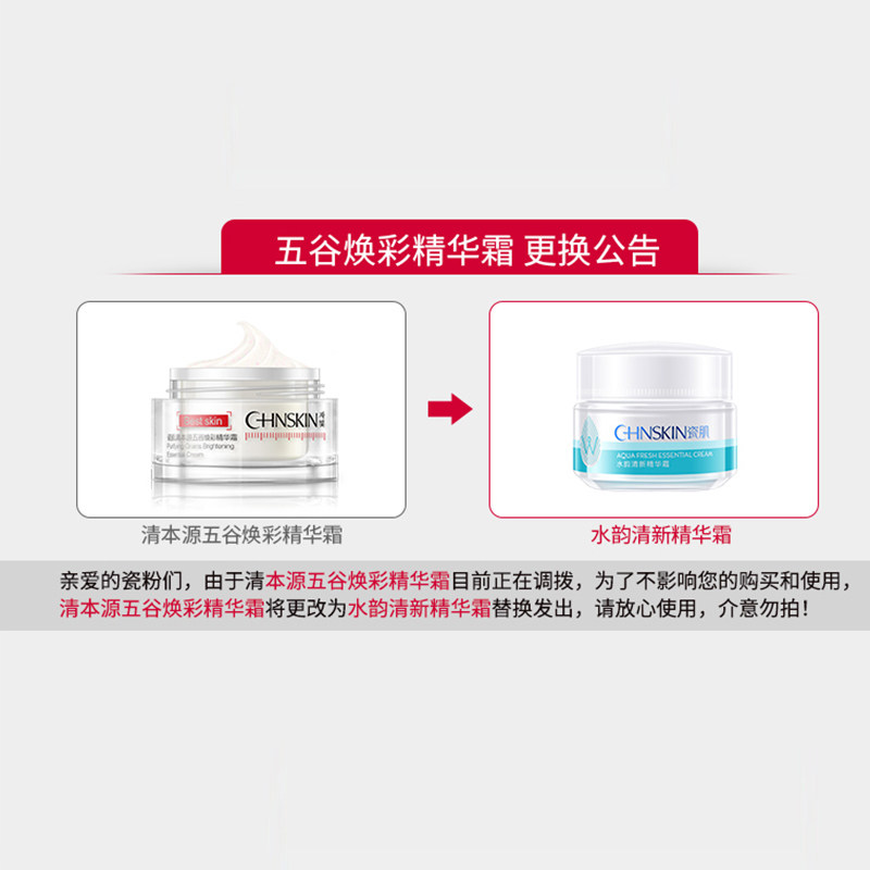 瓷肌晶透套装补水滋润提亮肤色套组 瓷肌面部护理套装