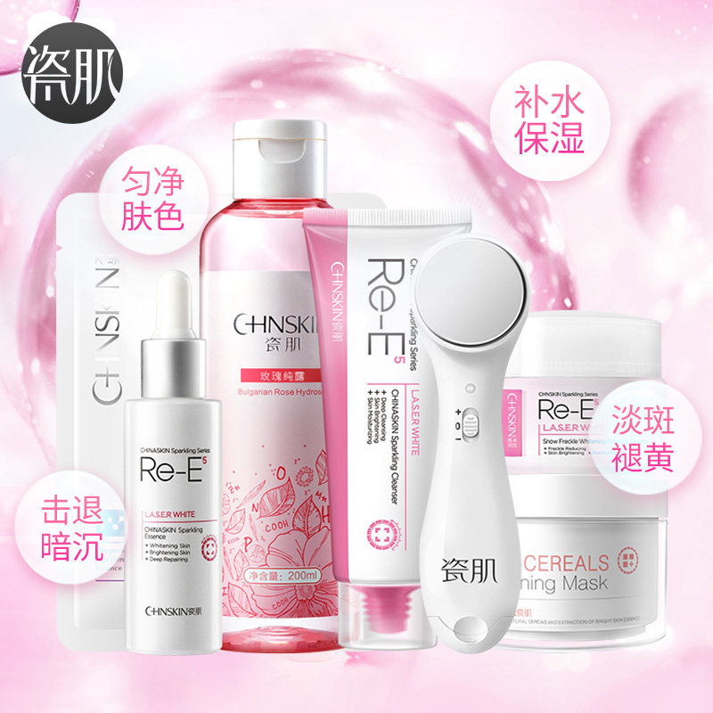  瓷肌面部护理套装
