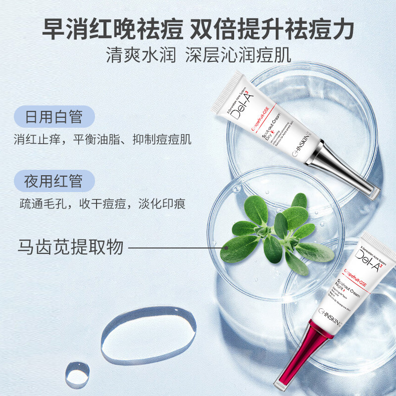 瓷肌正品祛痘膏 瓷肌乳液/面霜