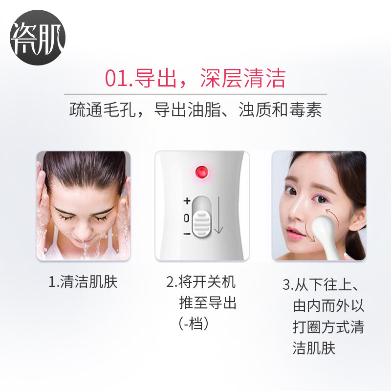 瓷肌亮颜美肤套装面部补水导入仪 瓷肌面部护理套装