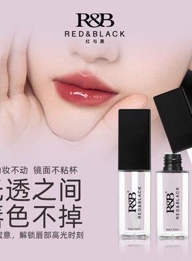红与黑镜面水光唇釉不沾杯
