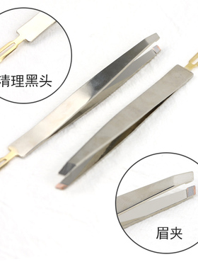 化妆师专用不锈钢镊子斜口修眉夹