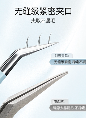 彩思秀不粘胶鹰嘴夹新手专用