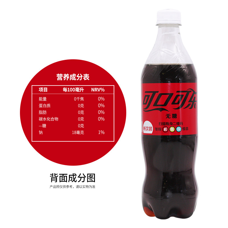 可口可乐 零度可乐无糖680ml*12瓶整箱碳酸汽水饮料500ml*24瓶/箱 - 图2