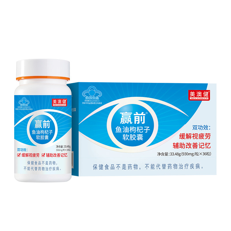 礼盒 美澳健鱼油DHA补脑增强改善记忆学生中高考试考研缓解视疲劳