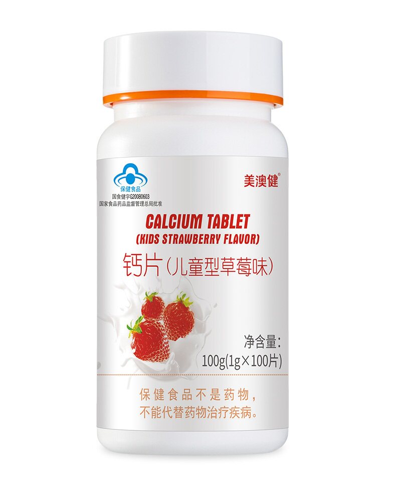 买1得4美澳健儿童 美澳健旗舰钙铁锌/钙镁