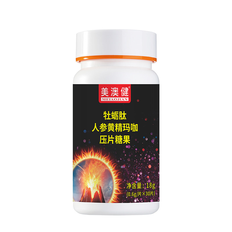 买1送赠美澳健牡蛎片肽男士男性 美澳健旗舰牡蛎/贝类提取物