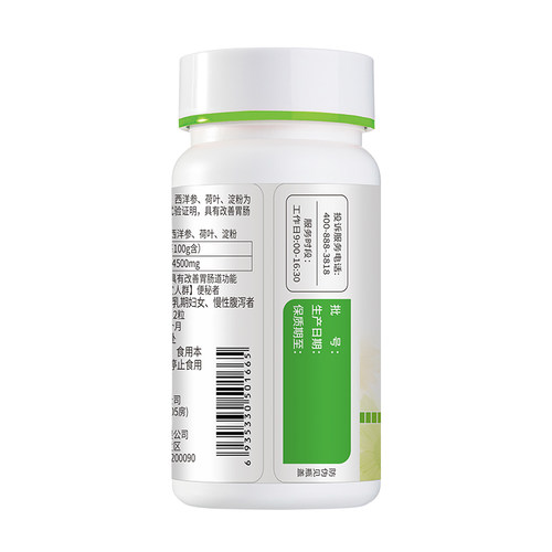 美澳健芦荟西洋参膳食胶囊便秘者排便清肠润肠通便秘官方正品男女 - 图1