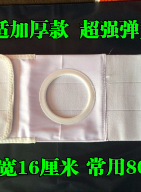 腹带旁疝结肠用造口术后弹力