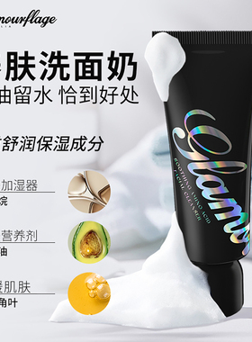 临期特惠】格兰玛弗兰氨基酸洗面奶清洁保湿舒缓洁颜膏27年5月