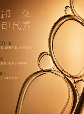 格兰玛弗兰养肤温和卸妆油160ml