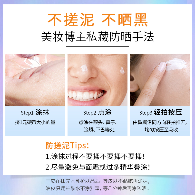 【直播专属】格兰玛弗兰40ml两防晒霜 格兰玛弗兰防晒霜