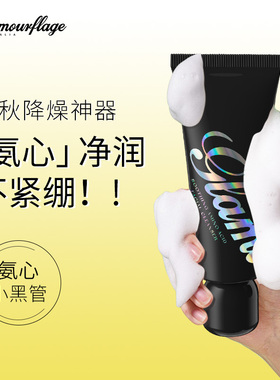 格兰玛弗兰氨基酸洁面干敏不紧绷