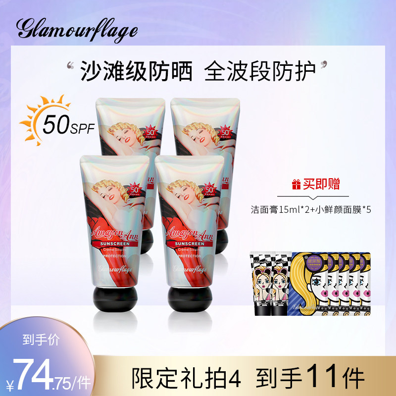 格兰玛弗兰女面部清爽不油腻防晒霜 格兰玛弗兰防晒霜