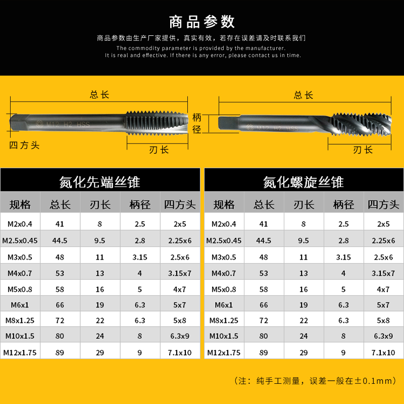 上通氮化机用丝锥 先端螺尖 螺旋丝锥丝攻M3M4M5M6M8M10M12M14M16 - 图2