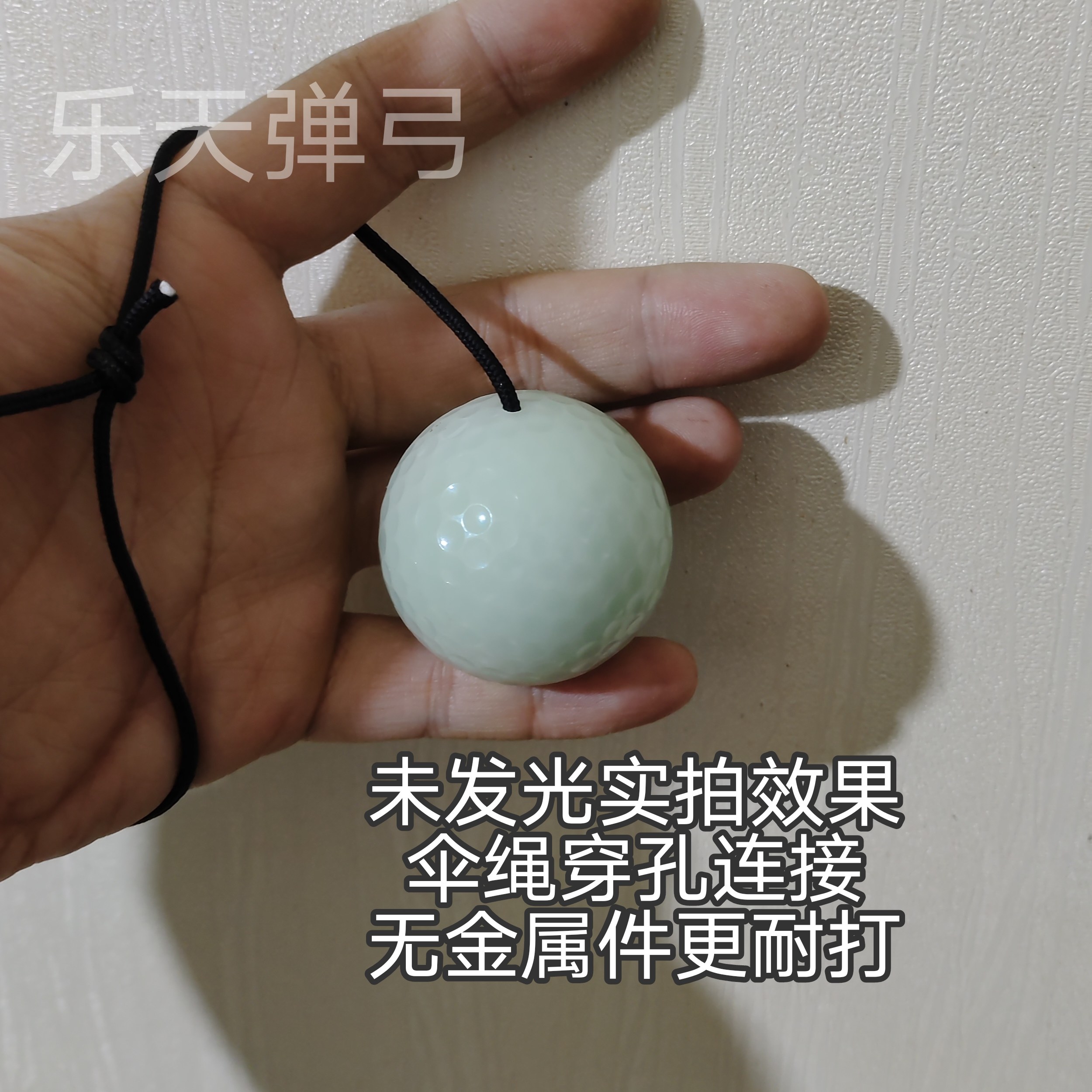 乐天弹弓夜光靶球户外发光靶心耐打有声便携靶半空心靶球降低反弹,淘宝优惠券,粉丝福利购,淘宝优惠卷