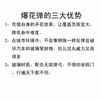 弹弓9mm爆花珠开花弹无孔实心玻璃球九毫米高圆度碎花珠裂纹滚珠 - 图2
