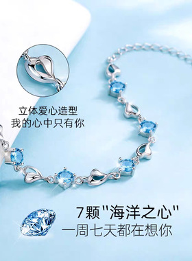 海洋之心s999足银手链女纯银首饰品送朋友老婆闺蜜情人节生日礼物