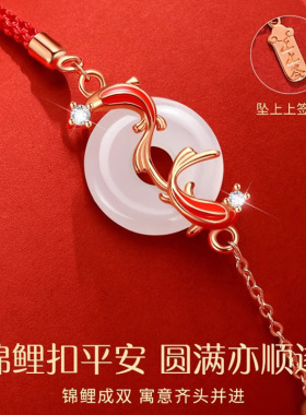 锦鲤平安扣手链女款轻奢小众设计高级感新款生日礼物送闺蜜女朋友