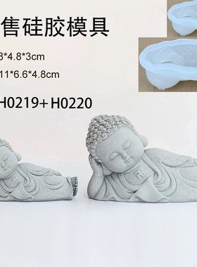 硅胶摆件佛家居桌面微观造景模具