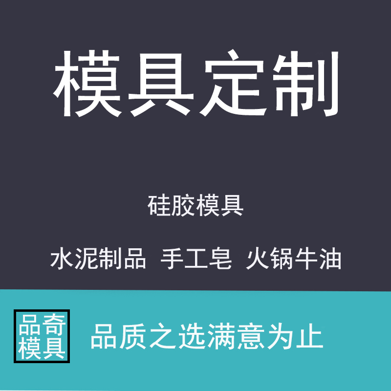 硅胶模具定制水泥花盆模具冰块笔筒加工混凝土石膏手工皂模具定制 - 图2