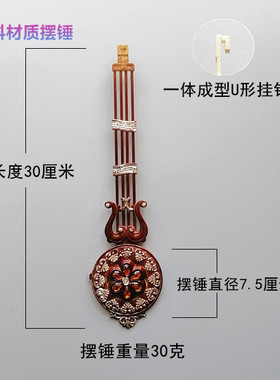 石英挂钟钟摆石英钟摇摆器