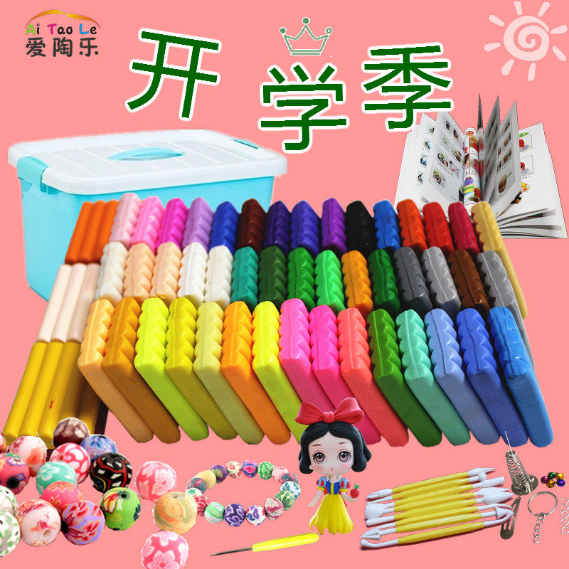 工具套装学生儿童手工制作橡皮泥 爱陶乐软陶泥