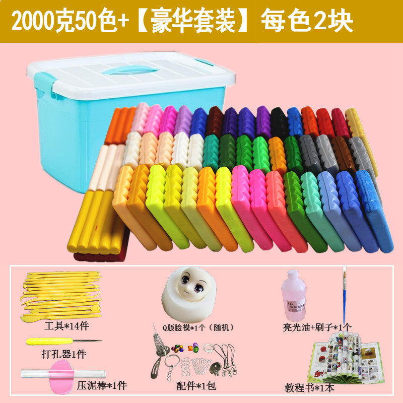 橡皮泥软陶粘土软陶泥工具套装彩泥 爱陶乐软陶泥