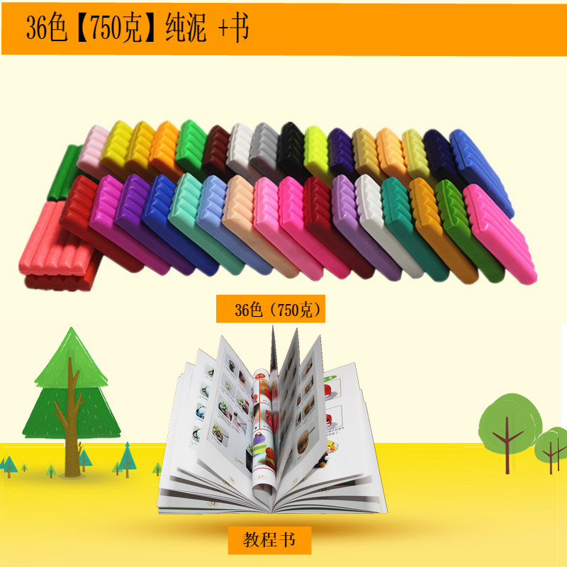 橡皮泥软陶粘土软陶泥工具套装彩泥 爱陶乐软陶泥