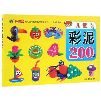 【爱陶乐】软陶泥陶泥制作入门教学书 爱陶乐模型制作工具/辅料耗材