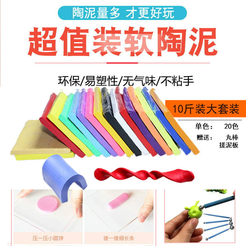 【爱陶乐】5公斤软陶彩泥diy软陶泥 爱陶乐软陶泥