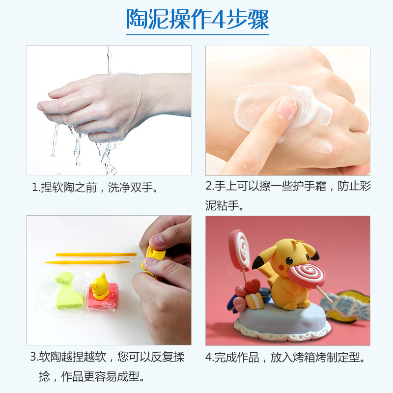工具套装学生儿童手工制作橡皮泥 爱陶乐软陶泥