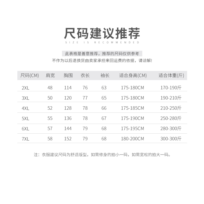 胖哥哥春秋季毛衣宽松男士常规韩版大码男装针织衫P911Y030901