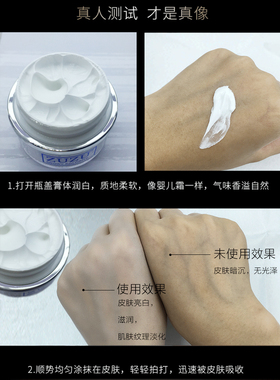 足足正品素颜霜保湿滋润面霜