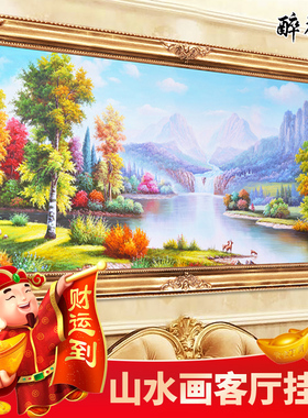 客厅风水画流水生财聚宝盆山水画