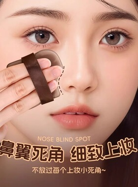 巧克力粉扑气垫植绒散粉扑迷你拇指小拖鞋上妆遮瑕定妆粉扑