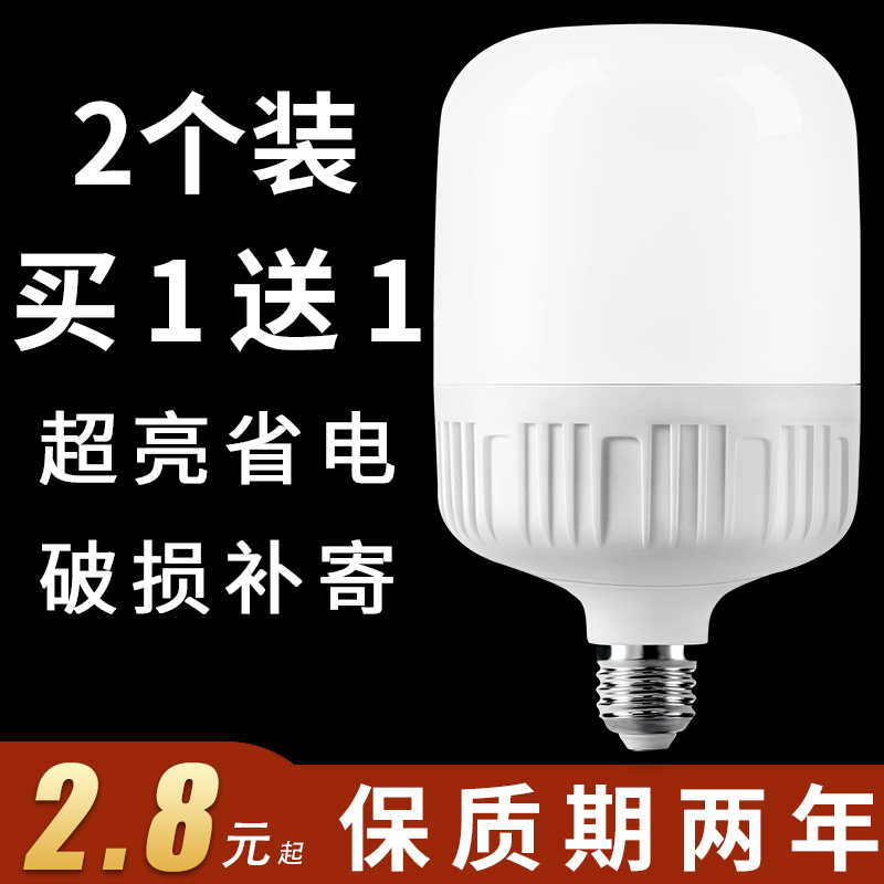 LED节能灯泡照明家用螺旋螺口E27球泡超亮卡口工厂大功率30W防水