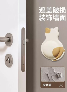 萌宠软胶防撞垫门后门把手防撞贴家用多功能装饰可爱硅胶静音垫