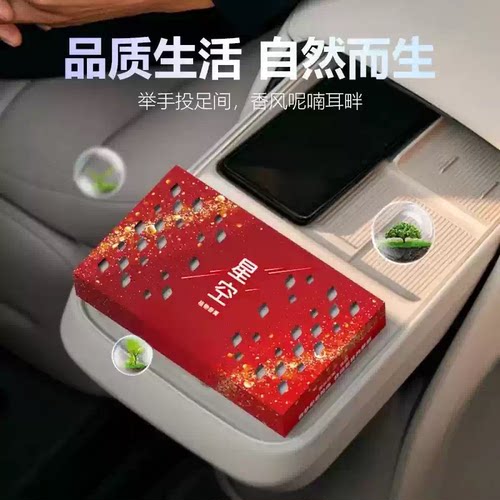 【星空系列】车载香薰固体香薰持久淡香氛车内除异味香氛礼盒装 - 图0
