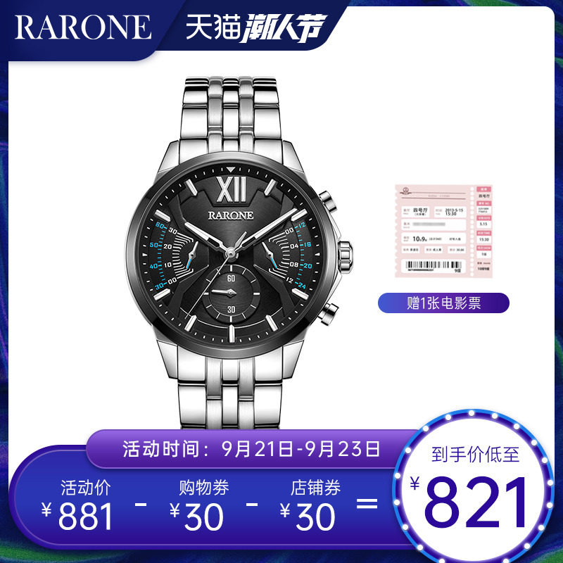 雷诺官方正品2020新款多功能礼盒 雷诺手表国产腕表