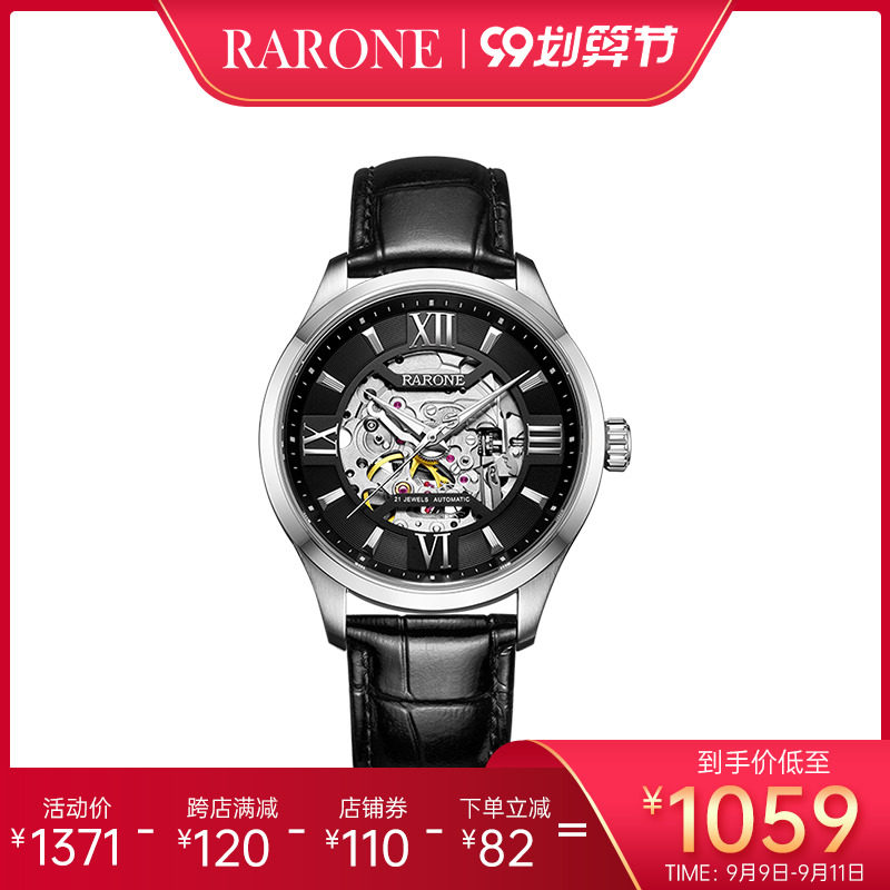 雷诺自动镂空大表盘正品机械表 雷诺手表国产腕表