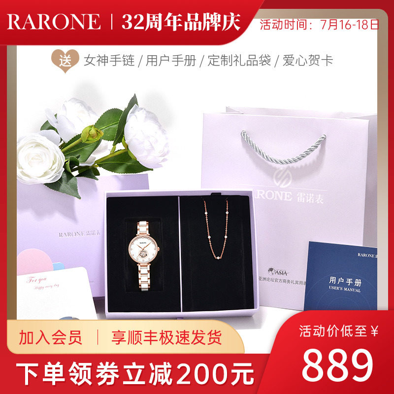 雷诺2020新款女士正品山茶花间女表 雷诺手表国产腕表