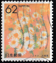 JW Japan Local Hometown Stamps R50 47 all prefectures flower Hyogo Prefecture-The wild road Chrysanthemum Throne is randomly selected