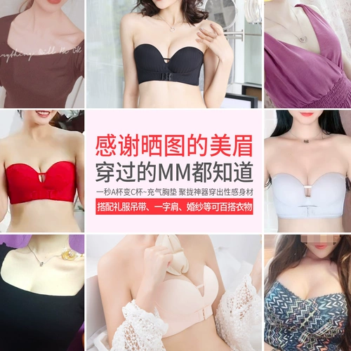 Бретели, нескользящий бюстгальтер пуш-ап, топ без лямок, тонкое невидимое нижнее белье, платье, увеличенная толщина, красивая спина