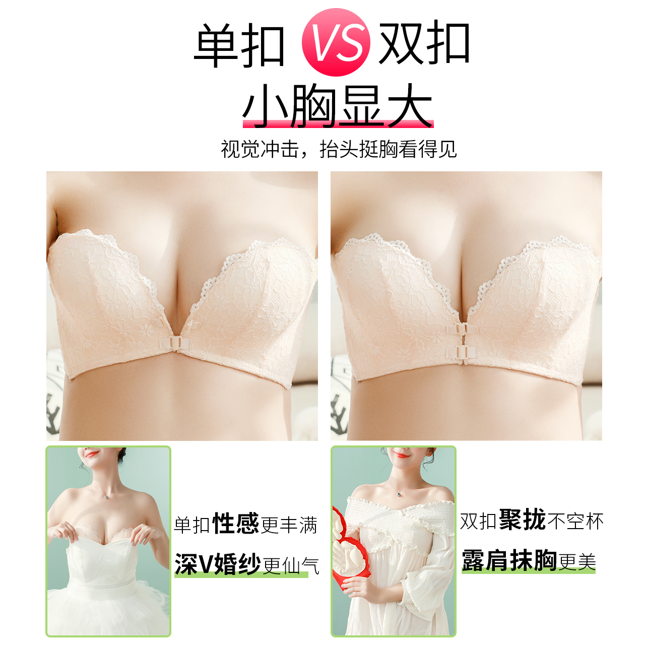 梦邦内衣专营店前扣无肩带内衣女防滑聚拢文胸大胸薄款小胸加厚裹抹胸隐形无钢圈0