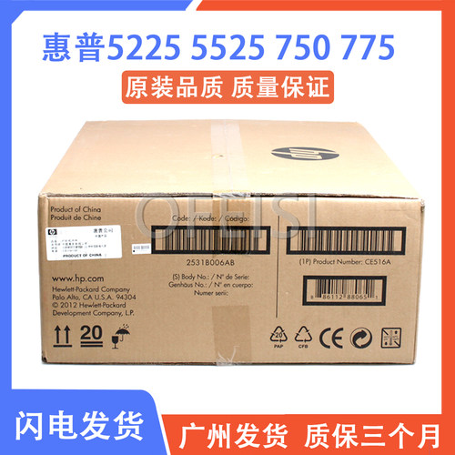 原装惠普 HP CP5225 750 775 5525dn转印组件 转印皮带 传送组件 - 图1
