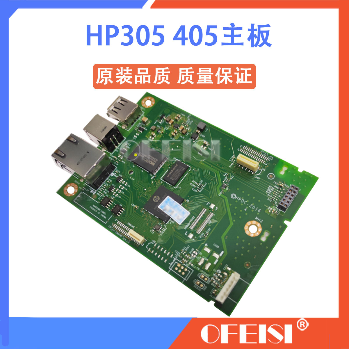 惠普原装 HP305D 305DN 405D HP405DW 405N主板 USB接口板 打印板 - 图0