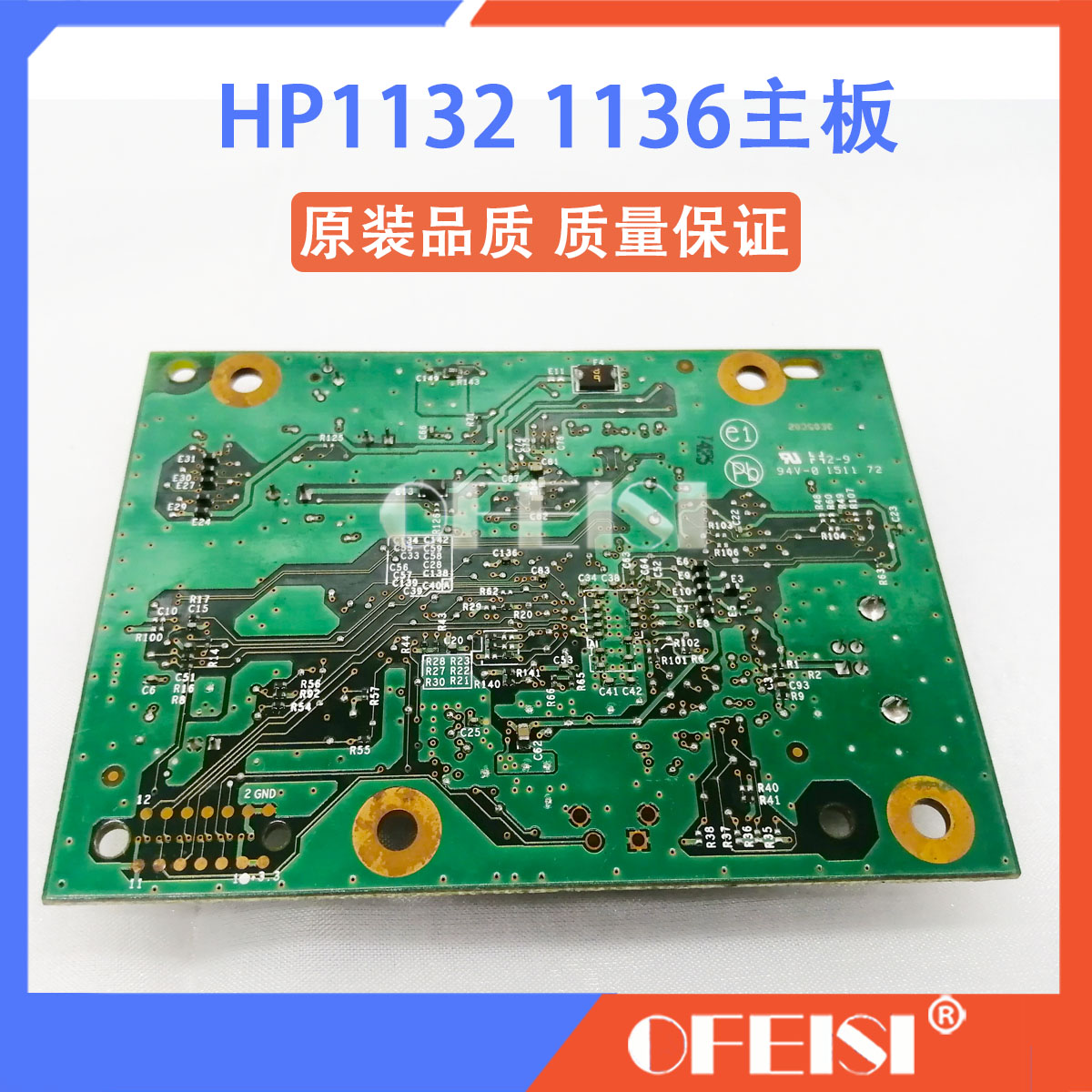 原装 惠普HP1136 M1132 1139 M1136MFP主板 接口板 USB联机打印板 - 图2